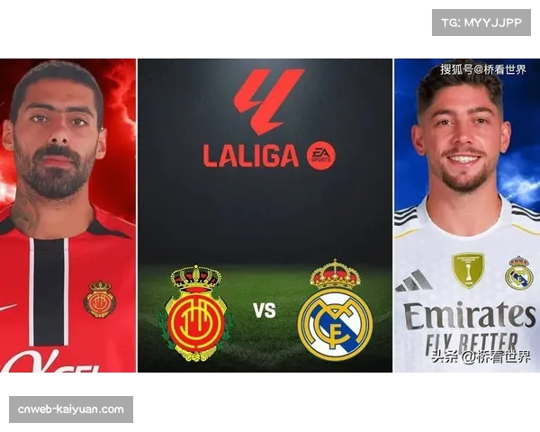 皇马1-2马略卡暴露效率困境：高控球率下临门一脚质量堪忧